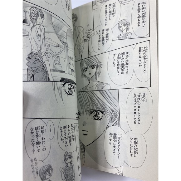 Skip-Beat!, Vol. 18 Manga by Yoshiki Nakamura Japanese Version Hana To Yume - Picture 4 of 7